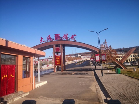 大通图片20211208163423.jpg